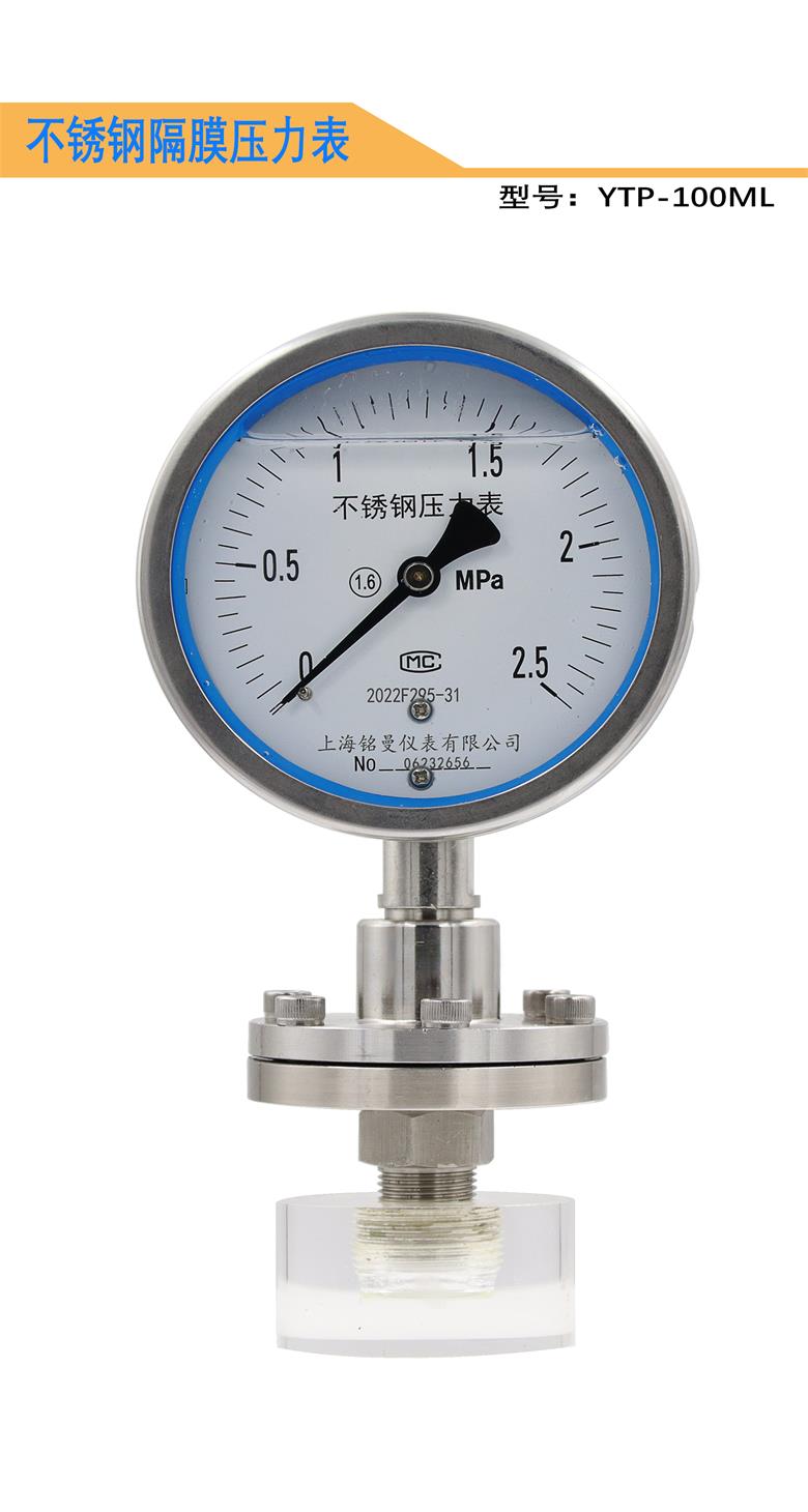 銘曼ytp100ml 2.5MPA-1-官網(wǎng).jpg