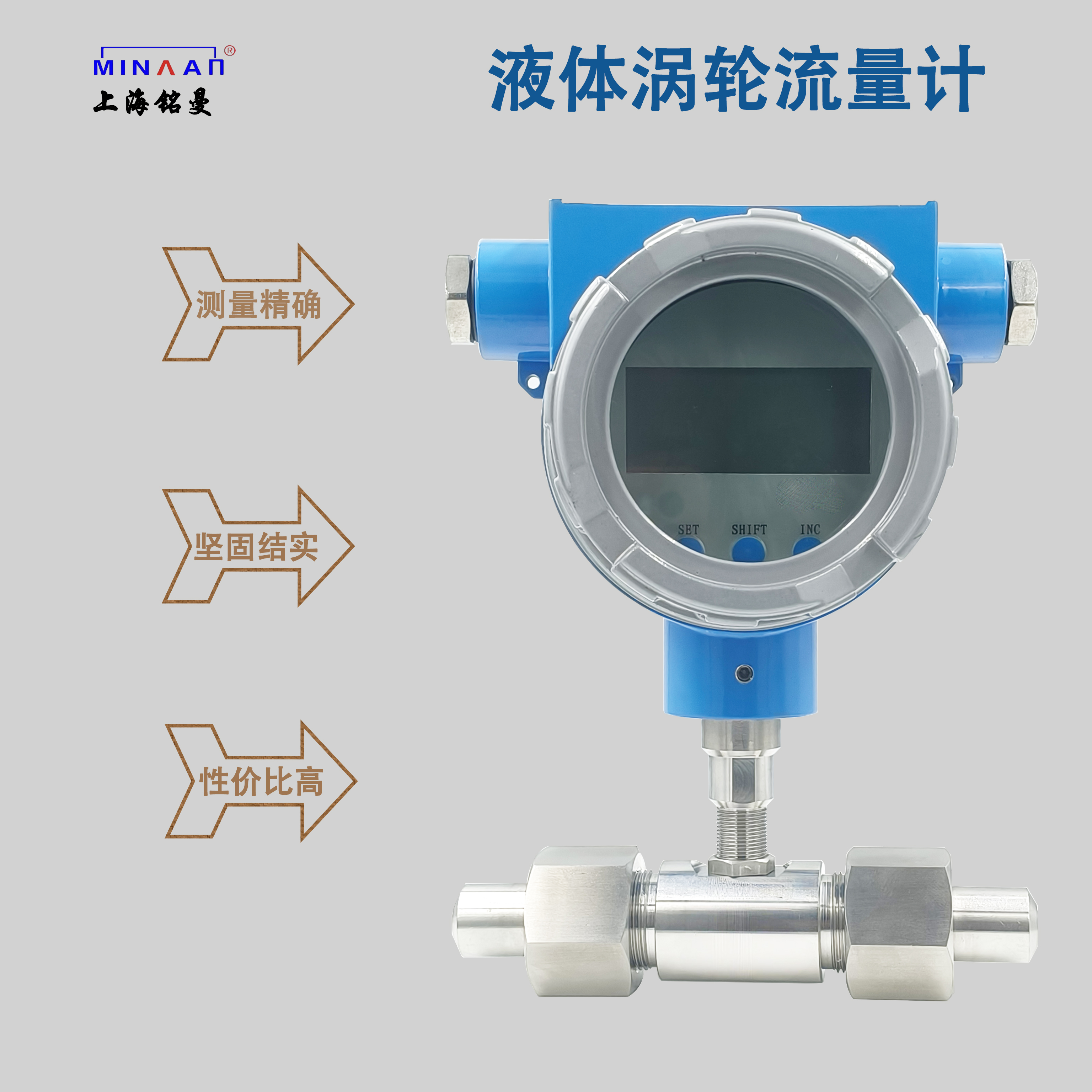 液體渦輪流量計 (2).jpg